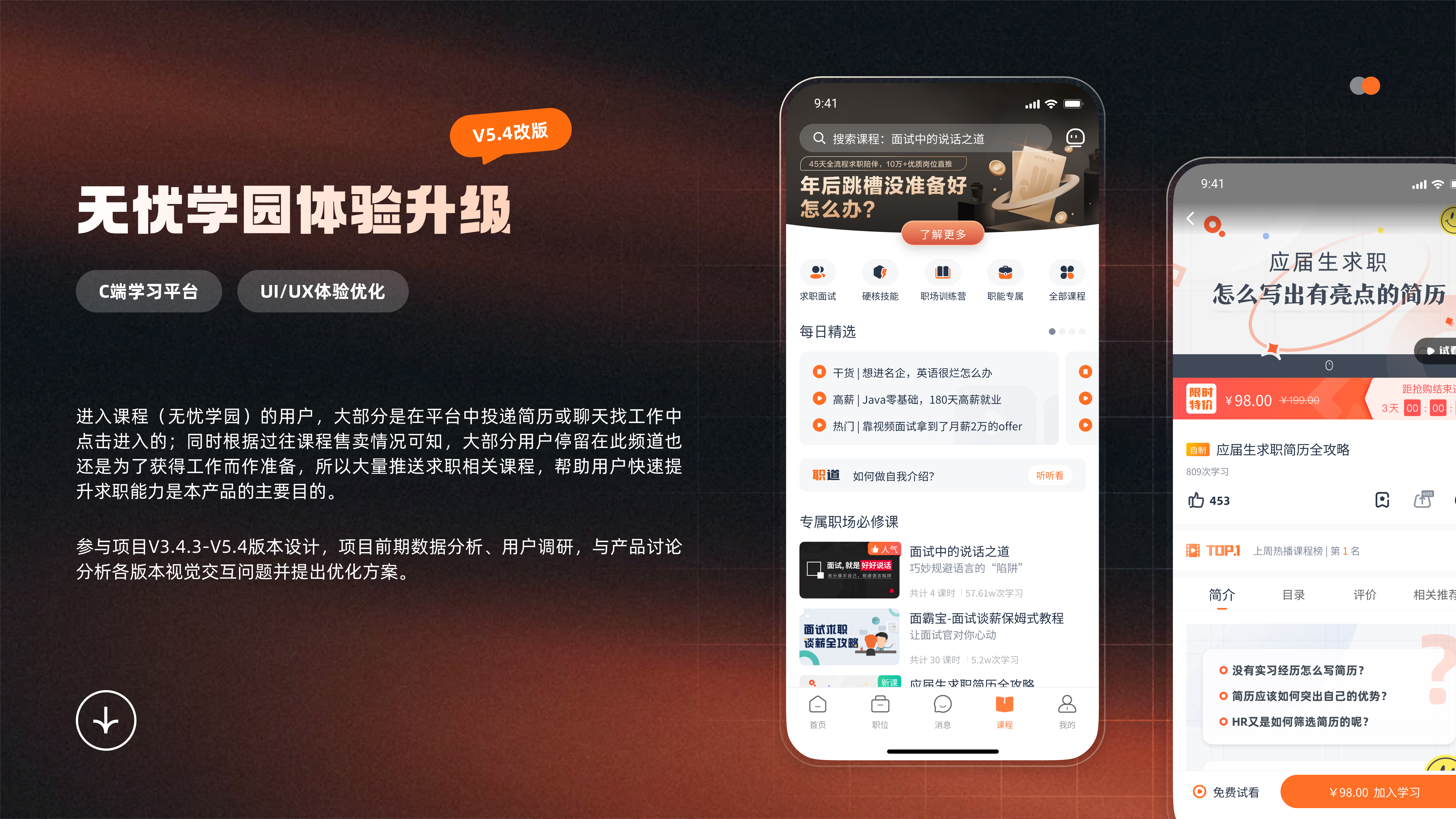 C端版本迭代