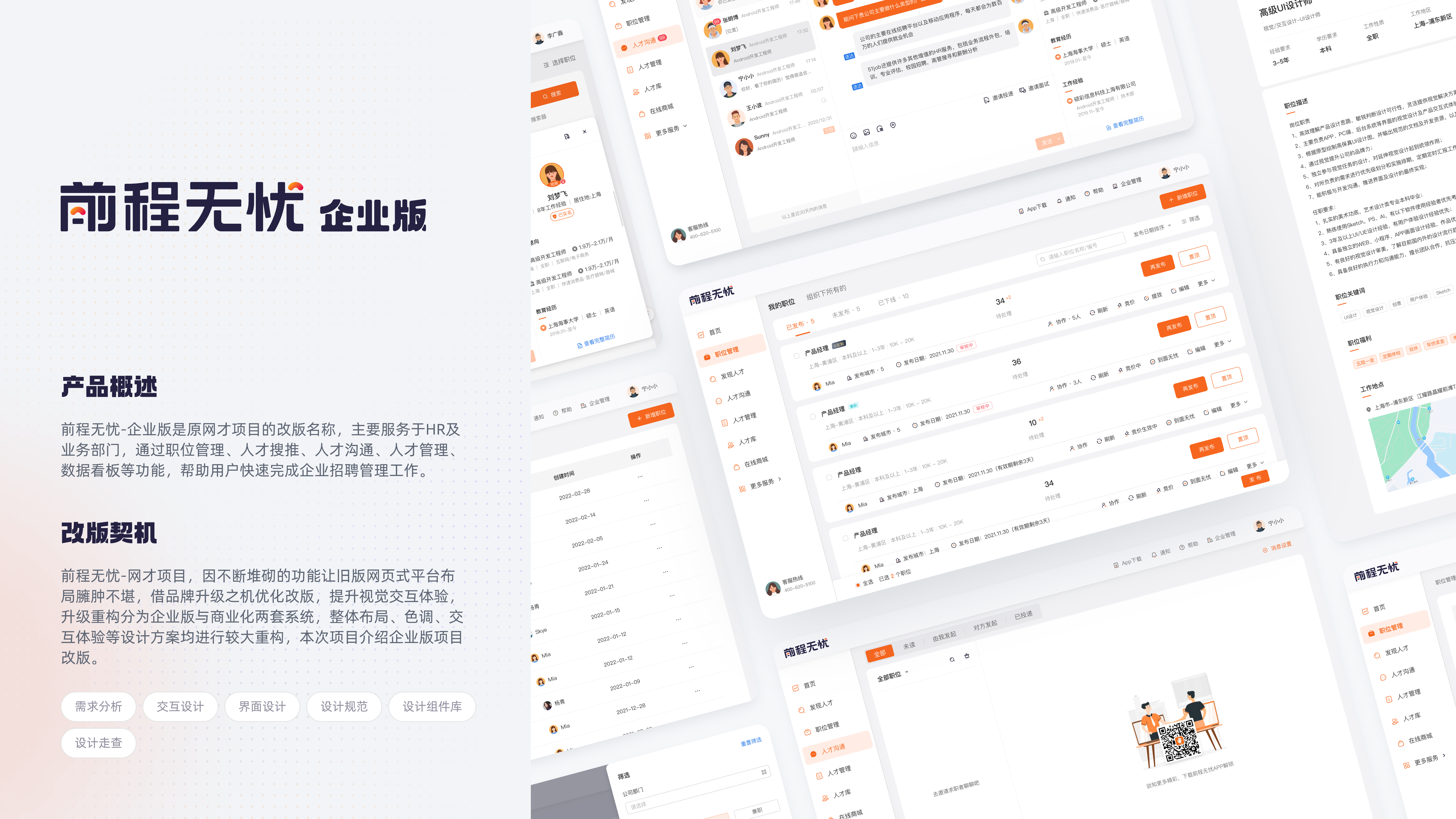 B端平台重构